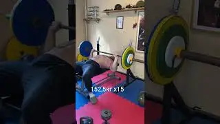 Жим 152,5кг на 15 раз