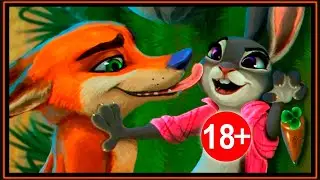 Реальный СЕКС в лесу - Ник и Джуди фурри - Зверополис 2 - Озвученный Комикс