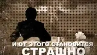 Запрещенный ролик. Обращение к чиновникам
