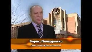 Краснокаменск: Будем строить дороги и укрупняться