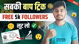 Instagram follower kaise badhaye | Instagram Par Followers Kaise Badaye || Get instagram followers