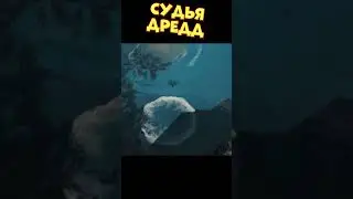 Судья Дредд | 