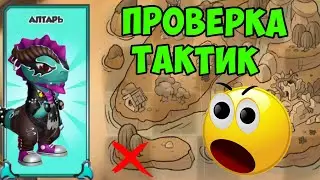 МОЯ ТАКТИКА В ПЕРВОРОДНОЙ АКЦИИ - 300 ЛОПАТ!