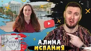 БЕРЕМЕННА В 16 ► Алина из Испании