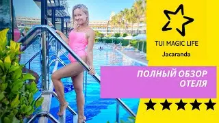 Отель мечта! Турция 2021 Сиде TUI Magic Life Jacaranda 5* Ультра все включено