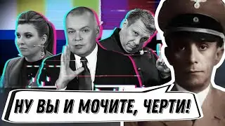 Старина Геббельс в ШОКЕ! Обзор российской пропаганды за сентябрь! Гражданская Оборона