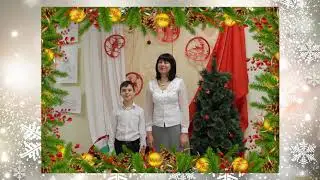 Зажги свечу на Рождество