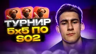 ТУРНИР 5 НА 5 СРЕДИ ПОДПИСЧИКОВ🔥GG STANDOFF🔥СТРИМ STANDOFF 2🔥