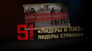 Глава 5: 