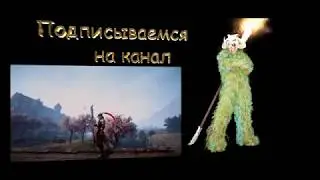 Играем в BLACKDESERT
