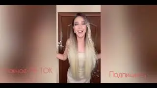 Что творится в тик токе Ольге Бузовой ?