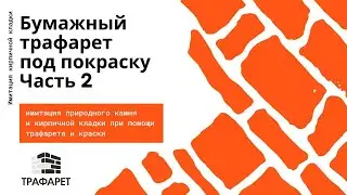 Камень ножницы бумага 2 часть