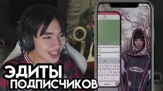 АСЛАН ШУКАША СМОТРИТ ЭДИТЫ +ПОЗДРАВЛЕНИЯ С НОВЫМ ГОДОМ ОТ ПОДПИСЧИКОВ