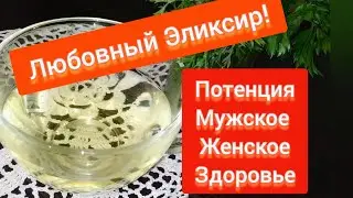 Чай для Здоровья и Теплых Отношений! Укрепит Семью, Сделает Кекс Ярким и Незабываемым! Прямой эфир!