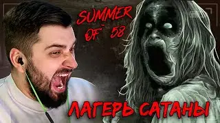 HORROR ON THE BOARD. SCARY STORIES Summer of 58