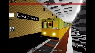 Добавлен Тип А в Метростудию в мою игру в Роблокс