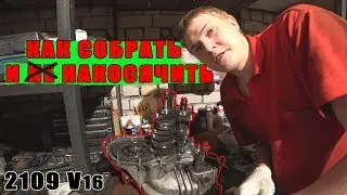 Сборка КПП 2109 Не включается 5я передача ФИАСКО V16