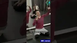 СТОЙКА НА ГОЛОВЕ 3 ЧАСТЬ: МАСТЕР КЛАСС СПИЧАГ(Запись мк спичаг)