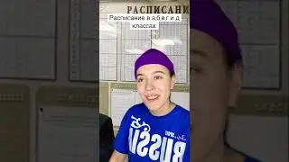 Типичное расписание уроков😅