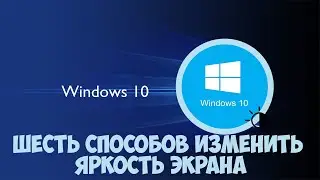 How to change and adjust the screen brightness in Windows 10. Six options!