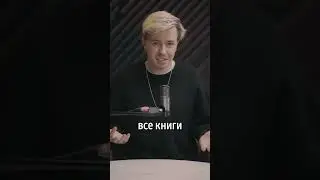 Чуть помедленнее!