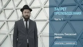 Заповедь 