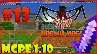 Выживание с модами в Minecraft PE 1.10 #13 [L.P ЗИМА]