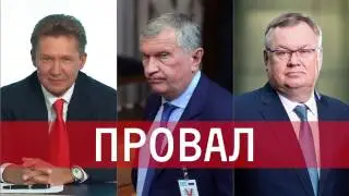 Вы готовы платить им по 3 миллиона в день?