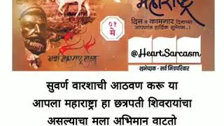 maharashtra din whatsapp status