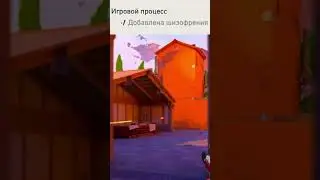 Не пов, а рил 