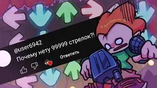 Как мой подписчик хотел чтобы мой чарт выглядел (Dadbattle Pico mix)