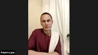ШБ 4.24.29 "Джанмаштами - движущая сила  эволюции" Ачьюта дас