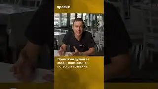 С чего началась криминальная карьера Пригожина?