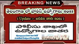 Ts police notification 2021 latest update | TS Police constable si recruitment 2021 today news