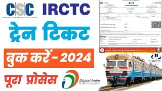 CSC IRCTC Agent Train Ticket Booking | CSC Se Train Ticket Book Kaise Kare | Live Process 2024