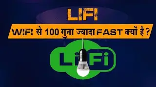 What is LiFi and How it Works? | Tech Baba