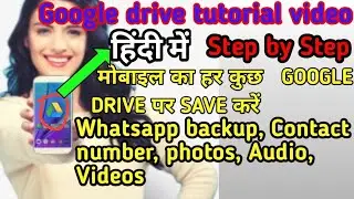 Google drive tutorial video in hindi step by step all option. photos,videos,audio,whatsapp backup.