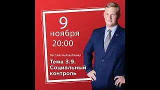 Вебинар: 