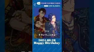 【#神林匋平 誕生祭2024】誕生日お祝いムービー（CV:#林勇）#パラライ