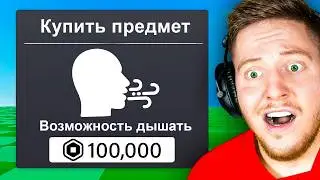 Самые ДОНАТНЫЕ Игры в Roblox