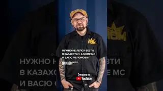 Смотрите на канале! #нойзмс #91 #ninetyone #спбч #васяобломов #продюсер #музыка