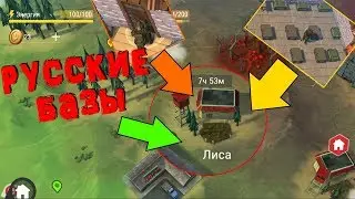 😜РУССКИЕ БАЗЫ В LAST DAY ON EARTH! 😎 РЕЙД БАЗЫ ЛИСА В LAST DAY ON EARTH!!!