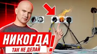 КАК СДЕЛАТЬ ЭЛЕКТРИКУ В ТРЁШКЕ? 