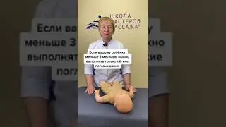 Массаж ребёнку меньше 3 месяцев