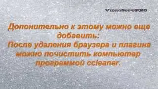 Произошел крах плагина Adobe Flash  Решение проблемы