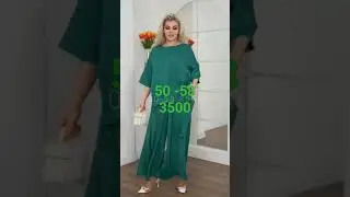 женская одежда садовод  для заказа 8 999 829 92 86