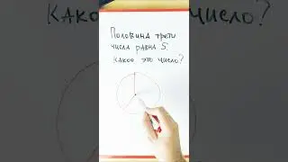 Задача для 3 класса