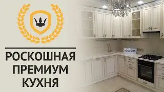 Кухня в классическом стиле на заказ. Натуральный шпон, премиум фурнитура, каменная столешница.