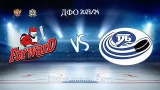 Форвард - Трансбункер. 23.01.2024. Прямой эфир