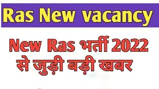 #Ras